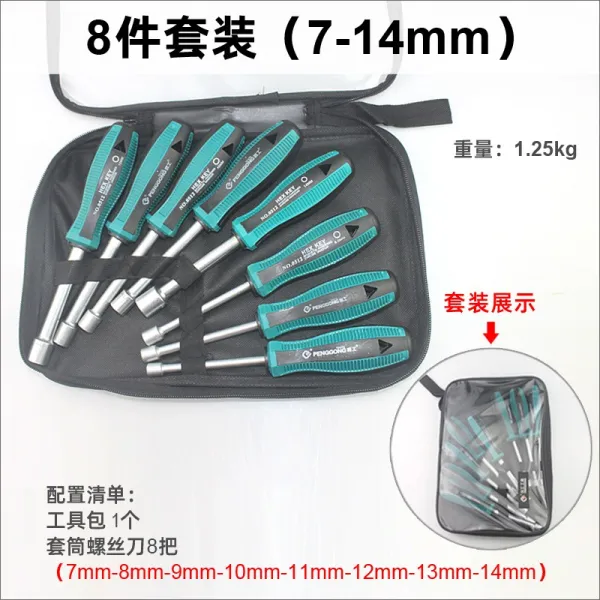 소켓드버 스트프 따개 외 소켓렌치부품 너트 볼트 비판함 314MM, 8  （7-14mm ）덧붙이다 공구파