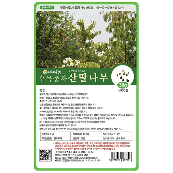 자귀나무씨앗 20g - 씨 씨앗 합환수 합혼수 야합수 유정수 소쌀나무 조경수 정원수 수목종자 나무씨앗 나무씨 수목씨앗 수목씨 나무, 23_다농_산딸나무(30g)