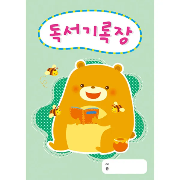 가꿈 독서기록장 (1봉 10권) / 독서감상문 줄공책 초등노트