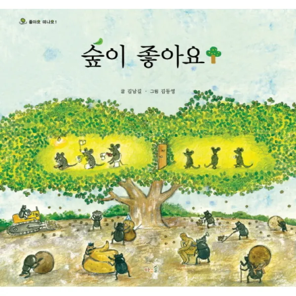 바우솔 숲이 좋아요