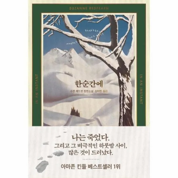 한순간에