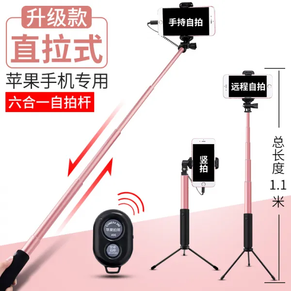사과 X전용 셀카봉 8P 핸드폰 7P 카메라 IPHONEX 신기 6자XR줄기 6S 블루투스 8PLUS 7라이브 자뗏목함, 사과 전용 육합일 로즈 골드 셀카 기