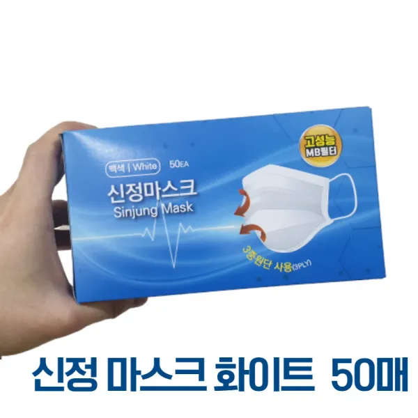 화이트 50매 3중MB 덴탈 일회용 신정마스크, 1박스, 50개