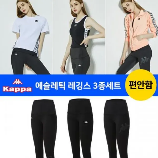 카파 언더웨어new 여성 에슬레틱 레깅스 3종세트 Kfyksj01
