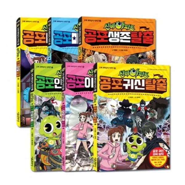 신비아파트 오싹 과학상식 16권 세트 [전6권 ], 단일상품
