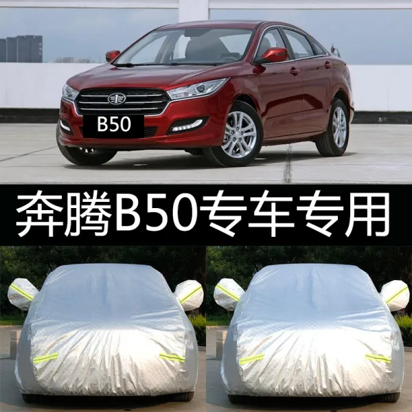 내달리다 B50 전용차 전용 차량용 바디커버 레쉬 레인가드 방지 눈 먼지 레쉬가드 덥는천 자동차 보호커버 덮개 커버, 옥스포드 두꺼운 16 -17 신 내달