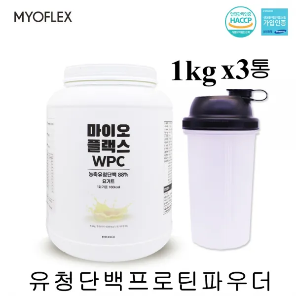 마이오플렉스 유청단백질 프로틴 류신 파우더 보충제 쉐이크 헬스 근손실 근육증강 균형 방패 완전 식약처인정 어린이 청소년 여성 남성 노인 아미노산 아침 식사대용, 3통(1세트)