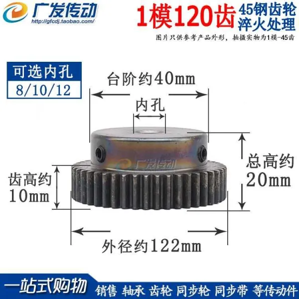 정 기어 1모델 120이1M12대 완제품 공 81012MM0T 담금질함 모터, 정 기어 1모델 120 이 안 공 1