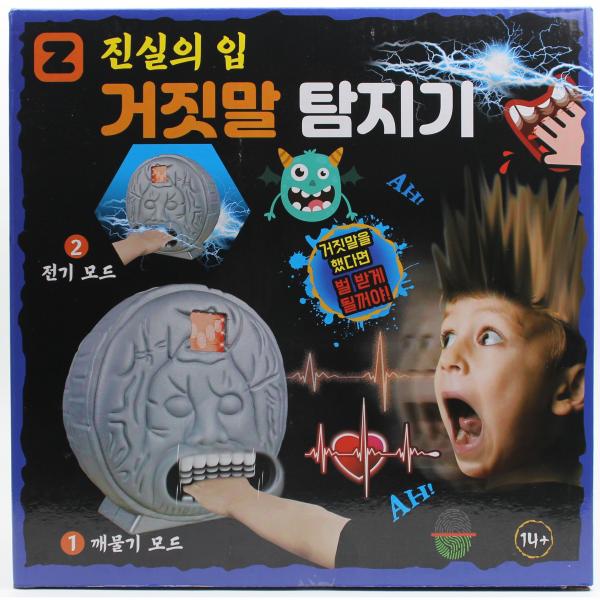 거짓말탐지게임기 진실의입 뉴스릴만점 긴장감백배 게임기등자 가족 친구들과 즐거운게임 분위기 업업