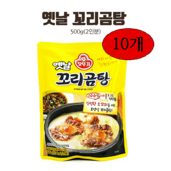 엠케이몰 오뚜기 옛날꼬리곰탕500ml 100% 진한사골국물 다양하게 이용하세요~~ 10개 500g