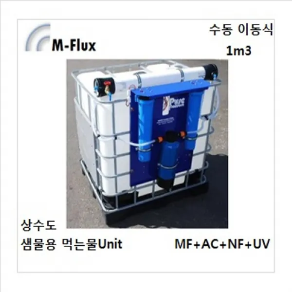 자재마트 상수도 지하수 샘물용 먹는물 Unit 1.0m3, 규격:1마력펌프