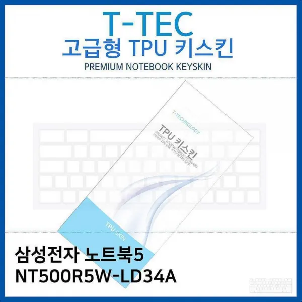 싸다팡 삼성 노트북5 NT500R5W-LD34A TPU키스킨 고급형 노트북 키스킨, 1, 해당상품