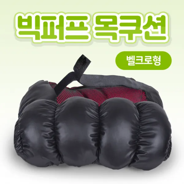 (PMC)시크릿 빅퍼프 차량용 목쿠션 자동차 쿠션, 빅퍼프목쿠션 블랙