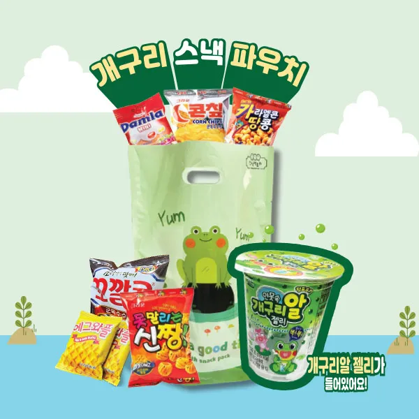 [간식팩토리] 어린이날 간식 과자선물세트 7종 개구리 스낵 파우치