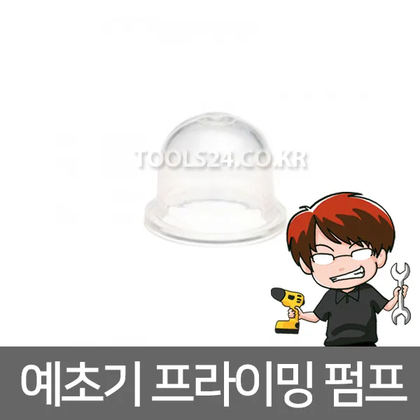 공구왕황부장 예초기용 프라이밍 펌프(뽁뽁이) 플라이머 유류주입연료캬브레타 고무캡꾹꾹이PUMP부품부속악세사리 프라이머, 단품
