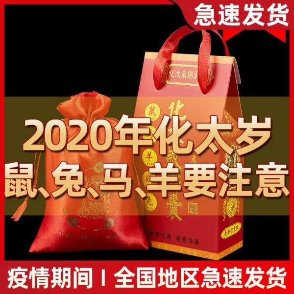 액세서리 커스튬쥬얼리 경북 상 화태세 비단 주머니쥐 년발광 띠 토끼양 닭본명 년범함 낡은 부사태