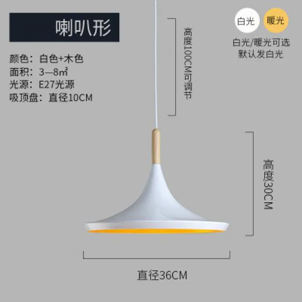 Nov.28 497번 심플 크리에이터 샹들리에 북유럽 복고 아트 카페 바 스탠드 레스토랑 싱글 샹들리에Z, 나팔 모양 흰색 + 나무 에는 전구 가 없다