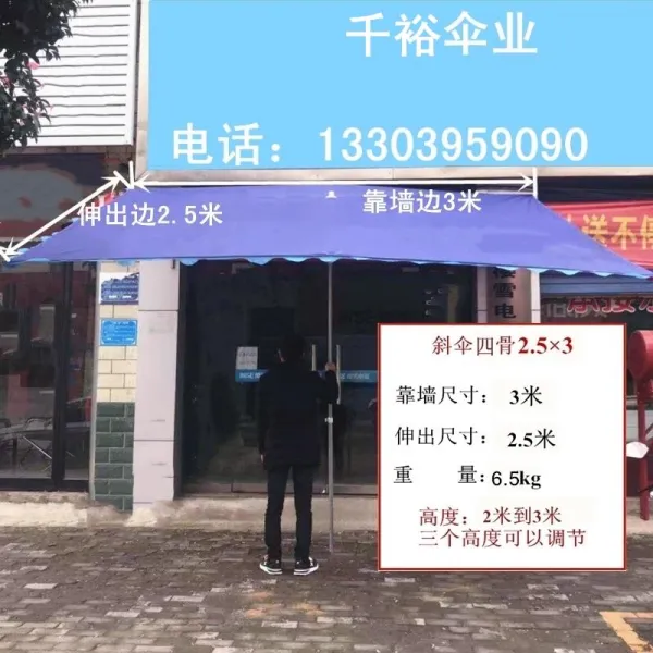 파라솔 상점 단측 비탈길 문앞 노점진열대 양산 두께강화 큰집 사각형 상업용 길가, T10-파라솔 블루 3x2.5두께 보강한 4골