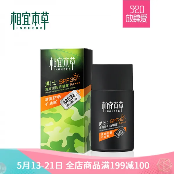 남성들에게 적합한 산뜻한 땡볕차단제50g, 단일상품