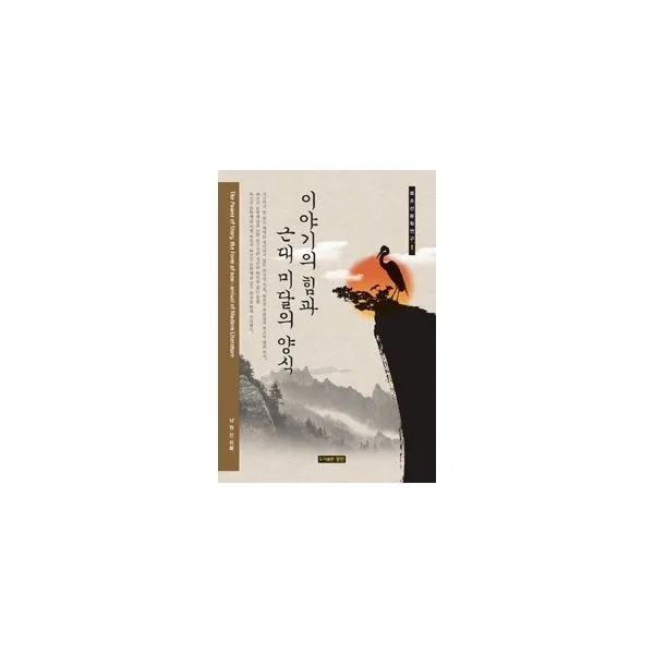 밀크북_2 이야기의 힘과 근대 미달의 양식, One color | One Size@1