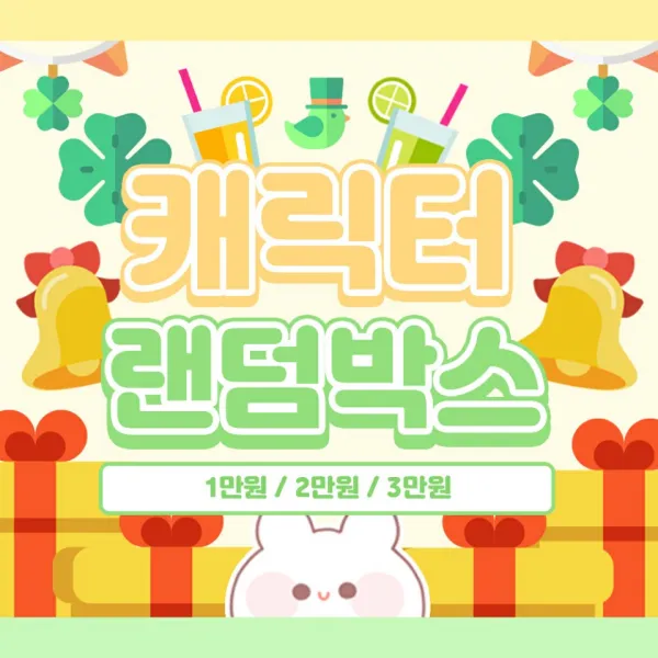 (비몽사몽문구점) 캐릭터( 베어) 랜덤박스 / 스티커/떡메, 2만원