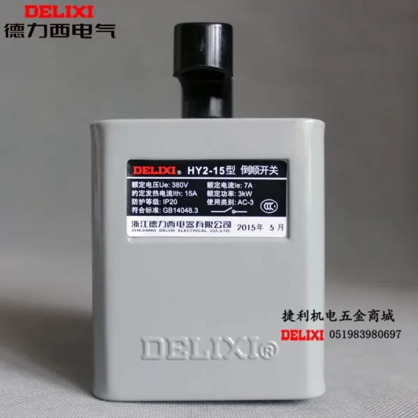 반죽기 HY2-15A역순 스위치 하우징 3KW전기기계 정방향역방향 220V380V통용, 기본