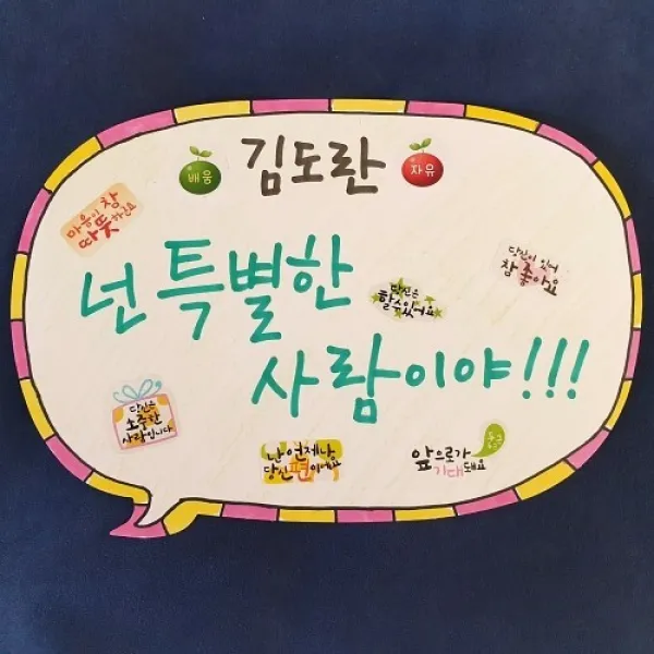 학토재 꾸러미, 1개