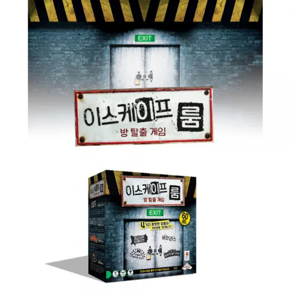 암호풀기 방탈출 추리 탐정 보드게임 창의력 교육용 가족게임 단체 어린이날 Boardgame 초등보드게임 선물