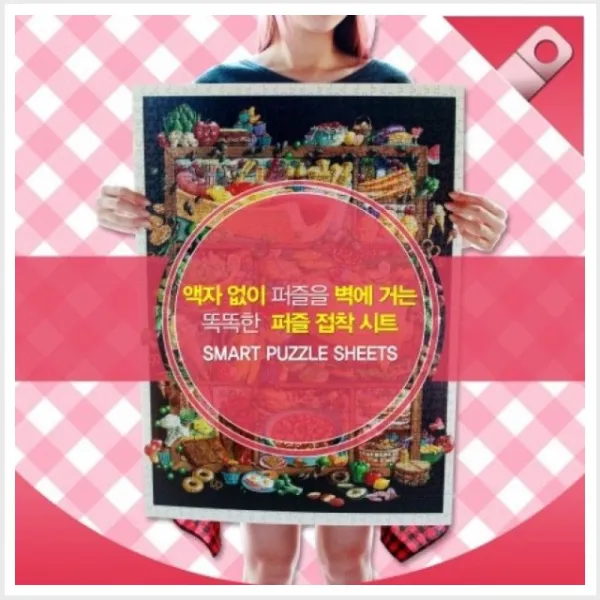 액자없이 퍼즐걸기 스마트 시트 1000조각 1개 사용량/출산 육아 완구 매트 유아동퍼즐 직소퍼즐 액자