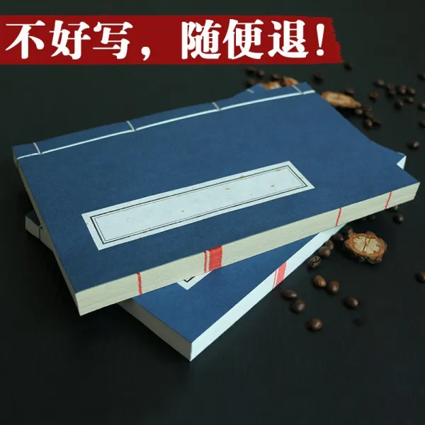 부친 절 선물 심경 경전 경전 초보 모필 인보 공백 격자 선지 모방 책자 수공 선장본 불경 경필 경필 경서 족보 족보 모방 고색 (반생숙) 8 행 120 페이지