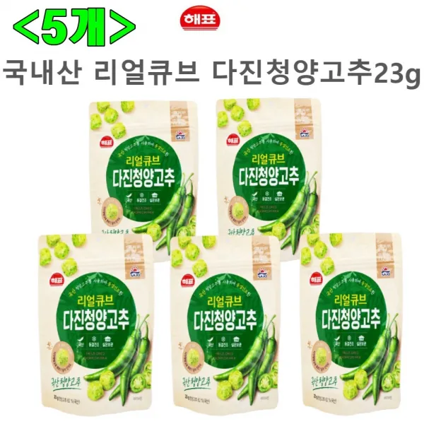 사라몰 동결건조! 해표 국산 다진청양고추 23g 5개