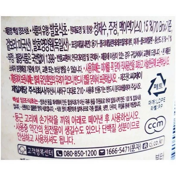 업소 식초 양조 백설 1.8L X8개 식당용 업소용 식자재/식초/식자제/양조식초/식자재/백설, 1