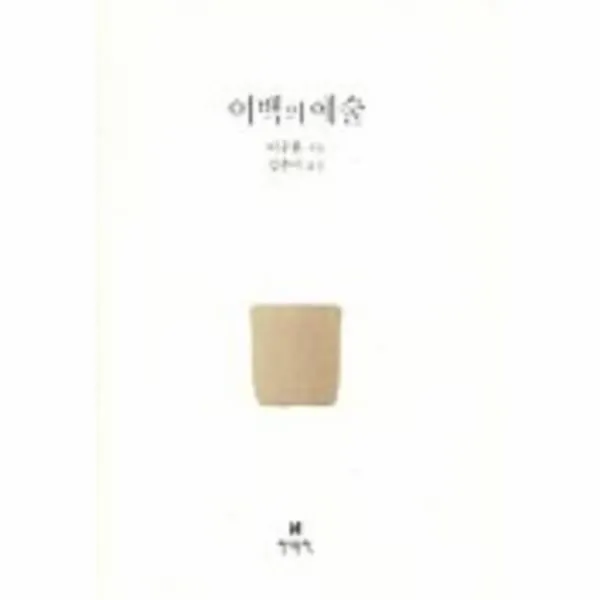 이노플리아 여백의예술 One Color | One Size@1