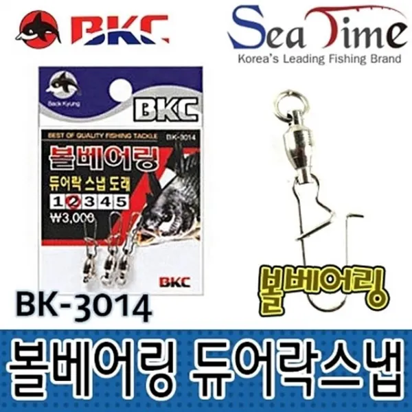 볼베어링 듀어락스냅 도래 삼호 사호 오호 + 86644찌딧 응●3호