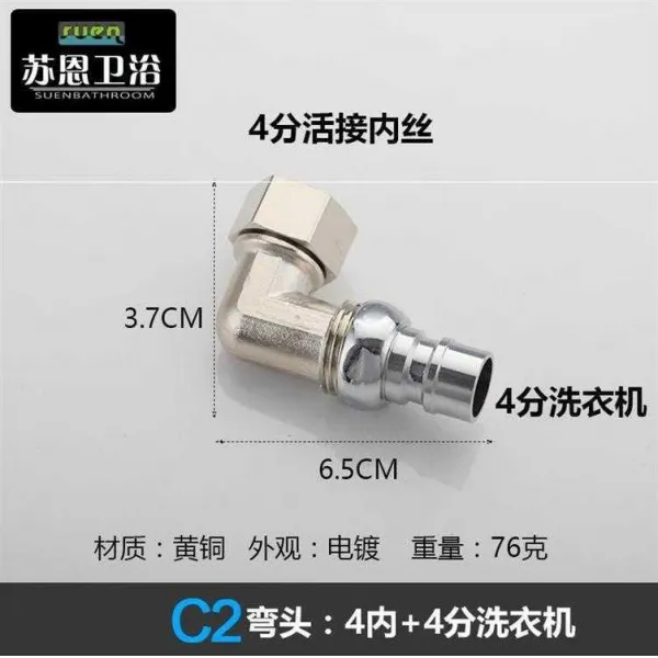 루나마켓 멀티 냉열 이적 인터페이스 커브를돌다 1푼 2리 교차 관 세탁기, C2 ：굽은 머리 4안 _4부 세탁기