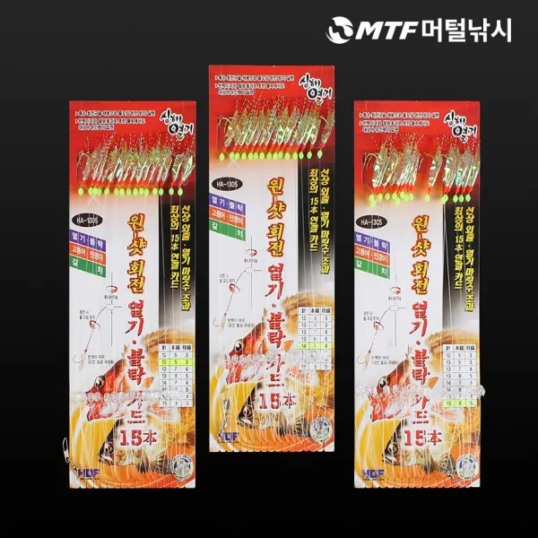 해동 원샷 회전 열기 볼락 카드채비 15본 묶음바늘 HA-1305 카드채비 고등어/전갱이/갈치
