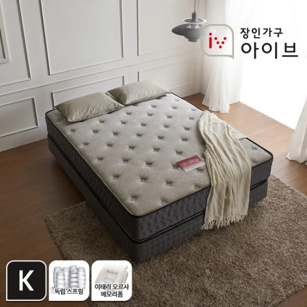 장인가구 아이브 뮤토 온도둔감형 메모리폼 독립스프링 매트리스 호텔식세트k