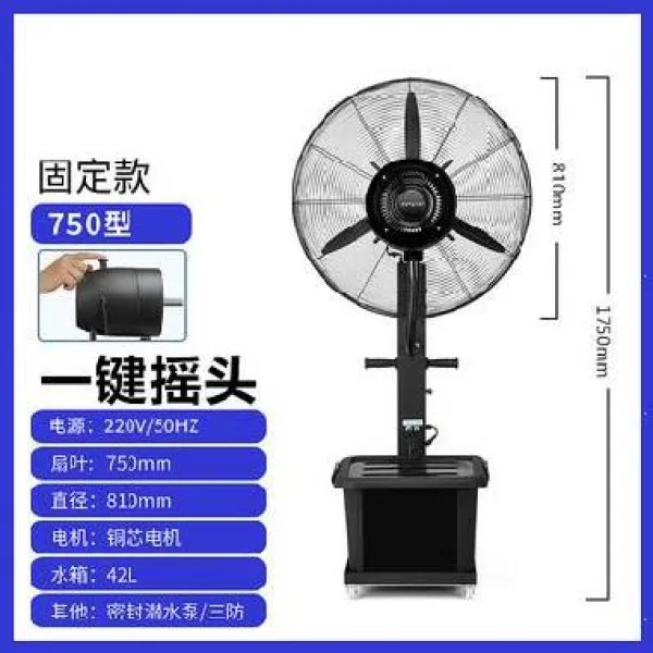 대형냉풍기 식탕 헬스 선풍기 공업 수냉식 물채움 가습 안개만들기 상업용 피씨방 경로당 T04 750고정 상품 1키 흔들림 머리