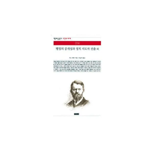 밀크북_2 행정의 공개성과 정치 지도자 선출 외, One color | One Size@1