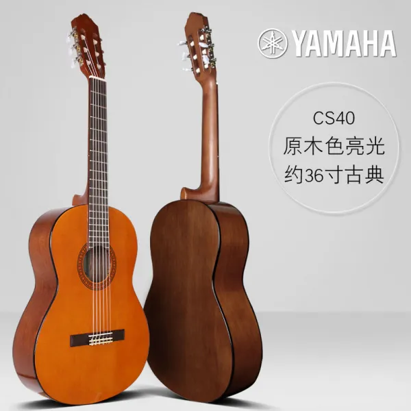 May.08 182번 클래식 기타 C40/CG122MC 시니어 39소아 36인치 초보입학문하생 남녀Z, CS 40 원목 빛 클래식 키 즈 버 전 (36 인치)