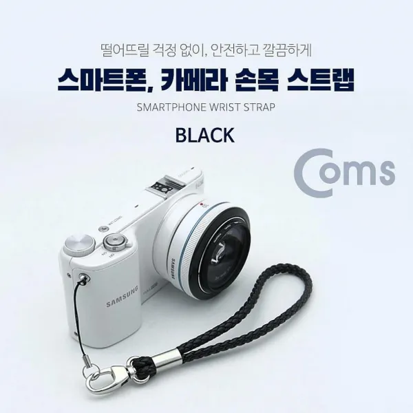 씨앤지타임 Coms 스트랩 고리형 Black 손목 스마트폰 휴대폰 액세서리 1 해당상품