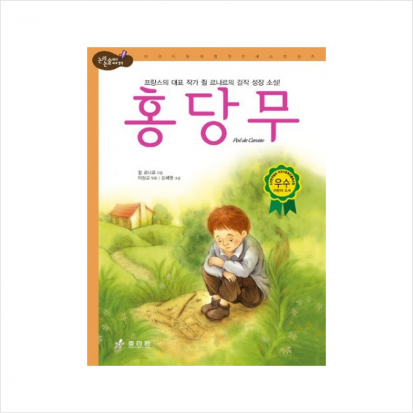 홍당무 + 미니수첩 제공