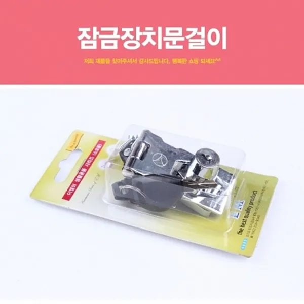 190819TRM_AHI_0886744 잠금장치문걸이 현관문고리 안전문고리 보조키 방범 문단속, 단일상품