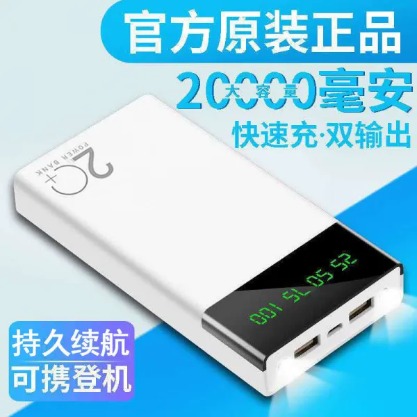 유니팡 적용 대용량 20000 밀리안 고속충전 전보의 보배 화웨이 VIVOPPO 사과폰 안드로이드 통용 형 이동함, 기함 판 수입 배터리셀 충전 속도를