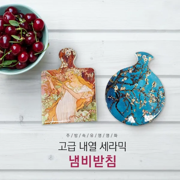 명화 세라믹 냄비받침 선물용 벌룬형 냄비받침 돌다리