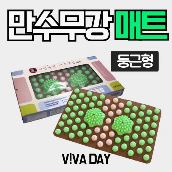 ksw13339 헬스원 지압달인 만수무강 매트 FML-470B lu440 (둥근형)