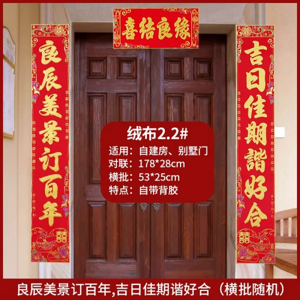 다다이쏘 여성 시집가다 축하 대문 남자 농촌 신혼집 방문 금박 플란넬 후리스 플리스 결혼기념일, 후리스 플리스 결혼 대련 _자기 띠, 3.0 길일 호기 모두 사이가 좋다