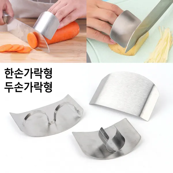 (654)서툰 칼질 손가락 보호 핑거가드 주방반지, 1개, 한손가락형