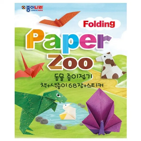 SI무료배송 9 jul 냐 qzpm 종이나라 종이접기책-Paper Folding - Zoo 동물원 52758 종이세상 양면색종이