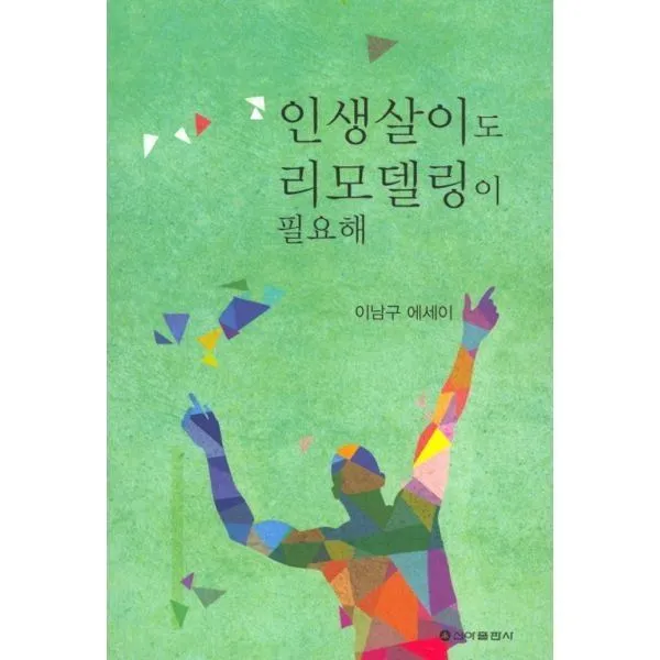 밀크북_2 인생살이도 리모델링이 필요해, One color | One Size@1